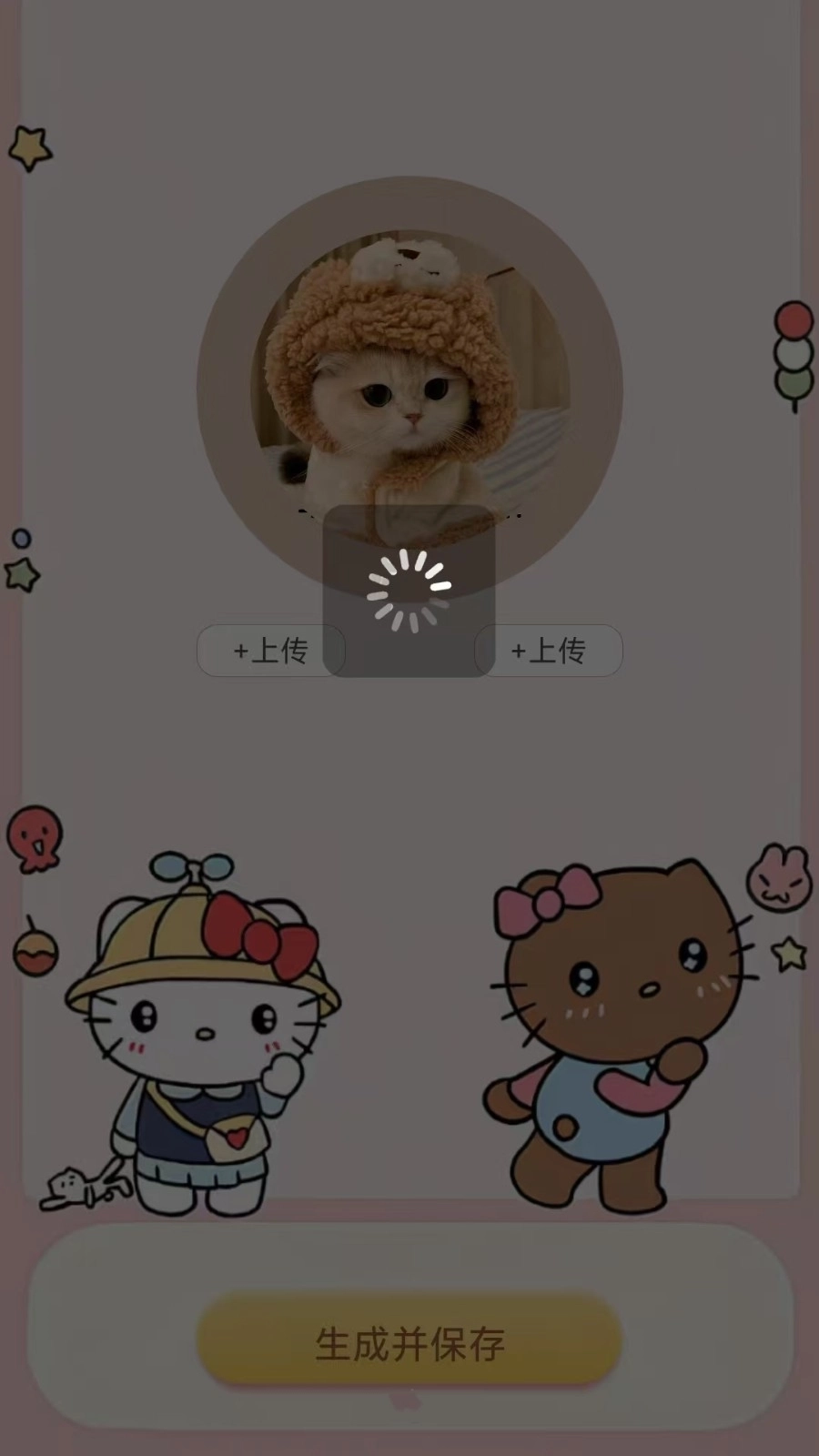 头像生成助手安卓版