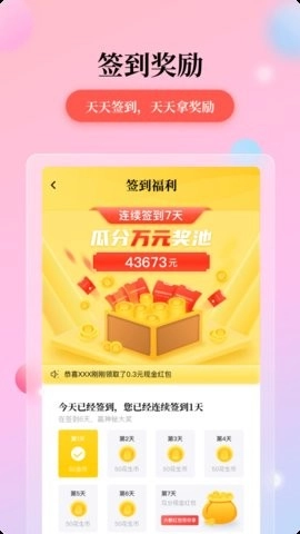 花生小说安卓版图5