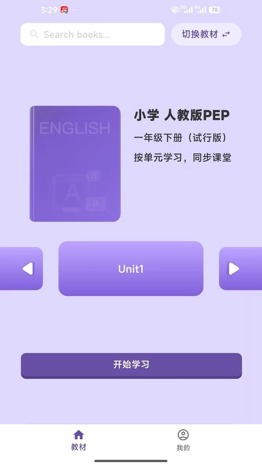 软书英语阅读正版图1