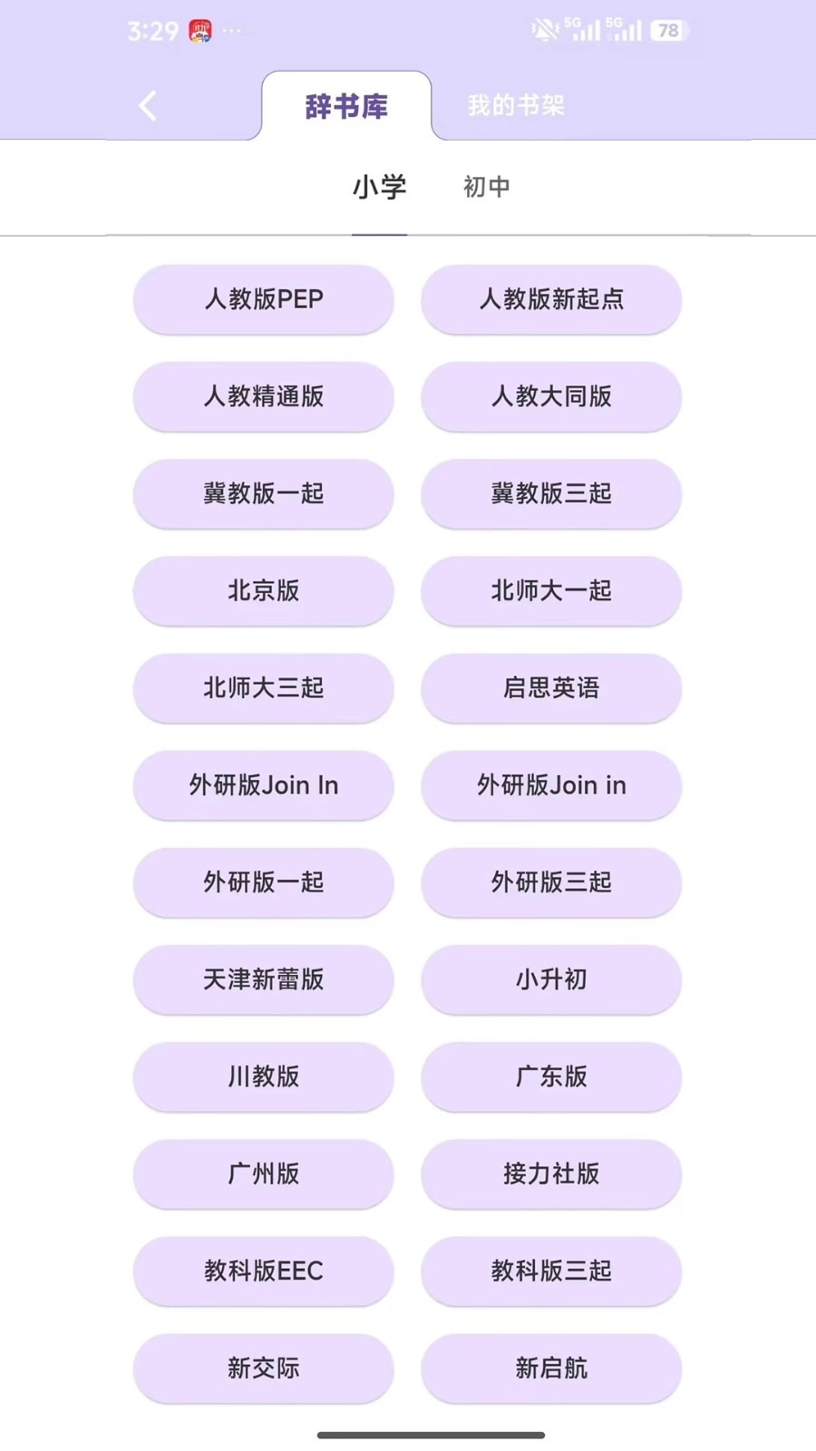 软书英语阅读正版图2
