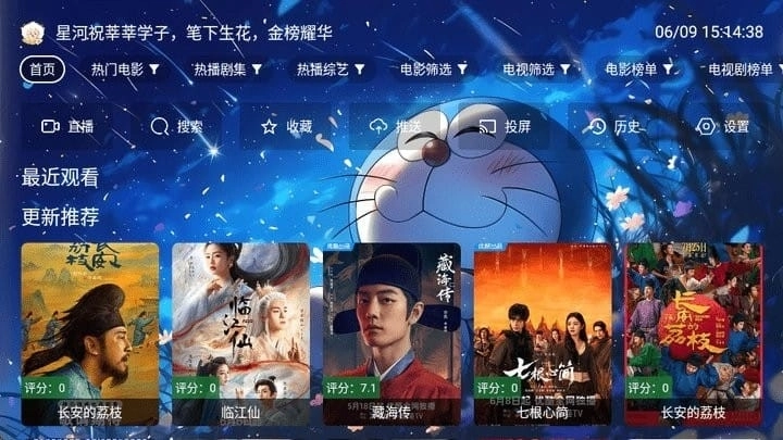 元气影视截图3