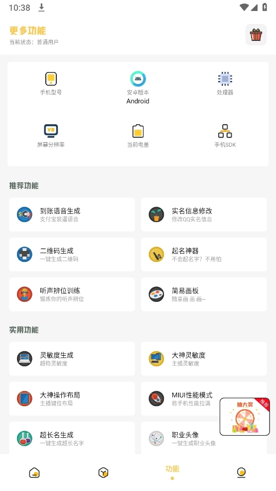 小神主题正版图1