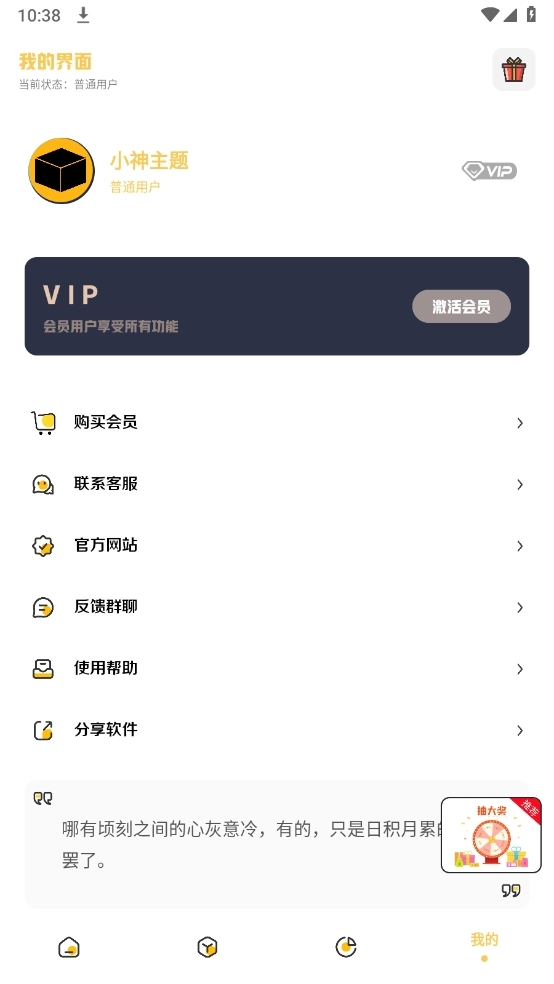 小神主题正版图2