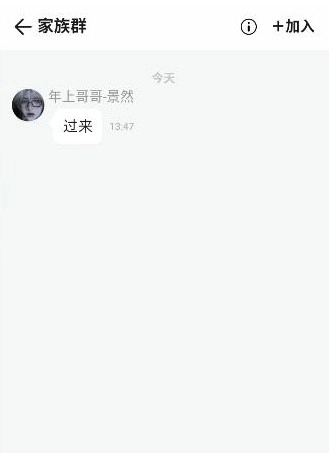 BabyMo聊天手机版图4