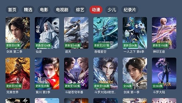 云4K电视安装手机版图2