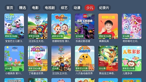 云4K电视安装手机版图4