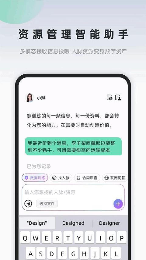 询赋咨询聊天软件图2