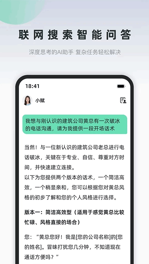 询赋咨询聊天软件图3