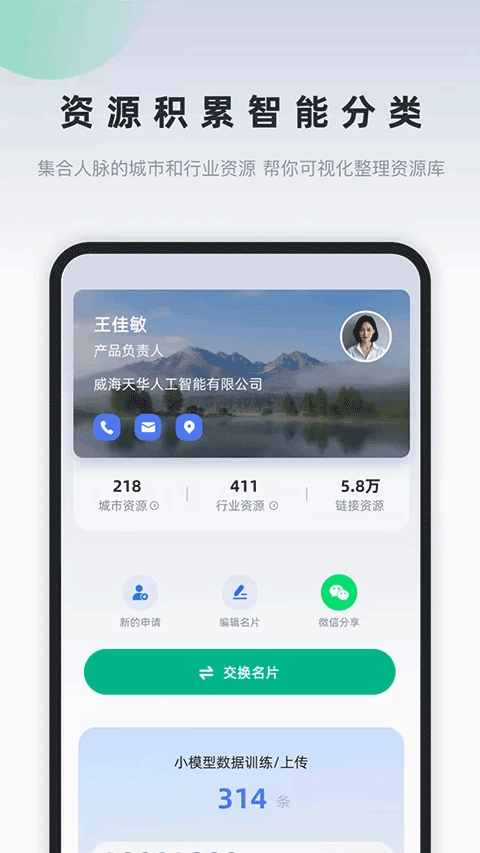 询赋咨询聊天软件图4