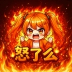 怒了么最新版