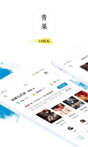青果阅读图1