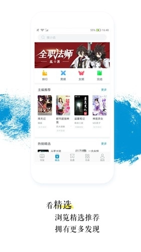 青果阅读图3