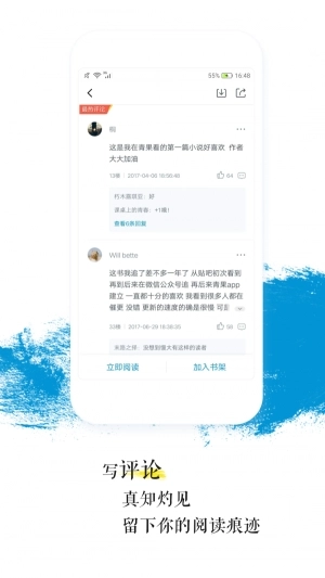 青果阅读图5