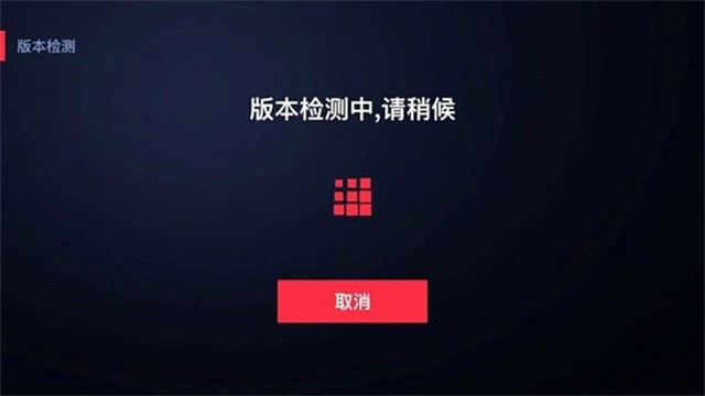 央视投屏助手TV版图4