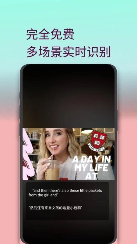 实时字幕安装手机版图4
