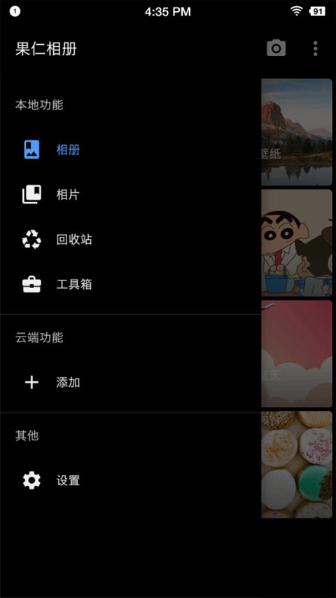 果仁相册解锁版图2
