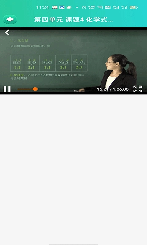 博学智云学生端图3