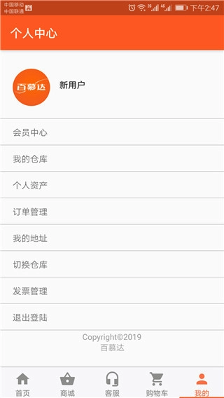 百慕达网络超市图4