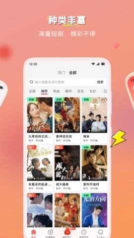 青苹果免费短剧图3