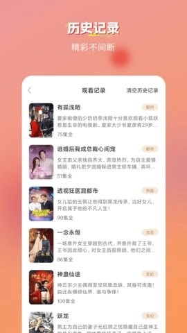 青苹果免费短剧图2