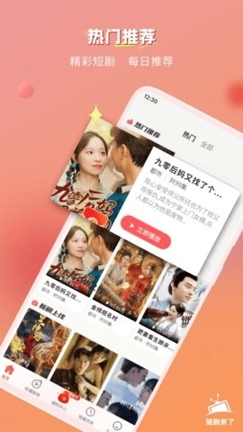 青苹果免费短剧图4