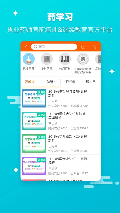 药师帮供应商平台图4