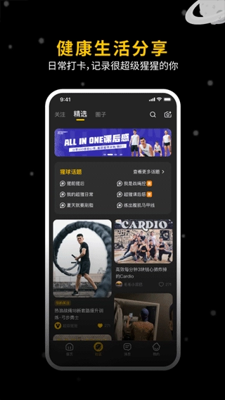 超级猩猩手机健身软件图2
