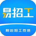 易招工安装