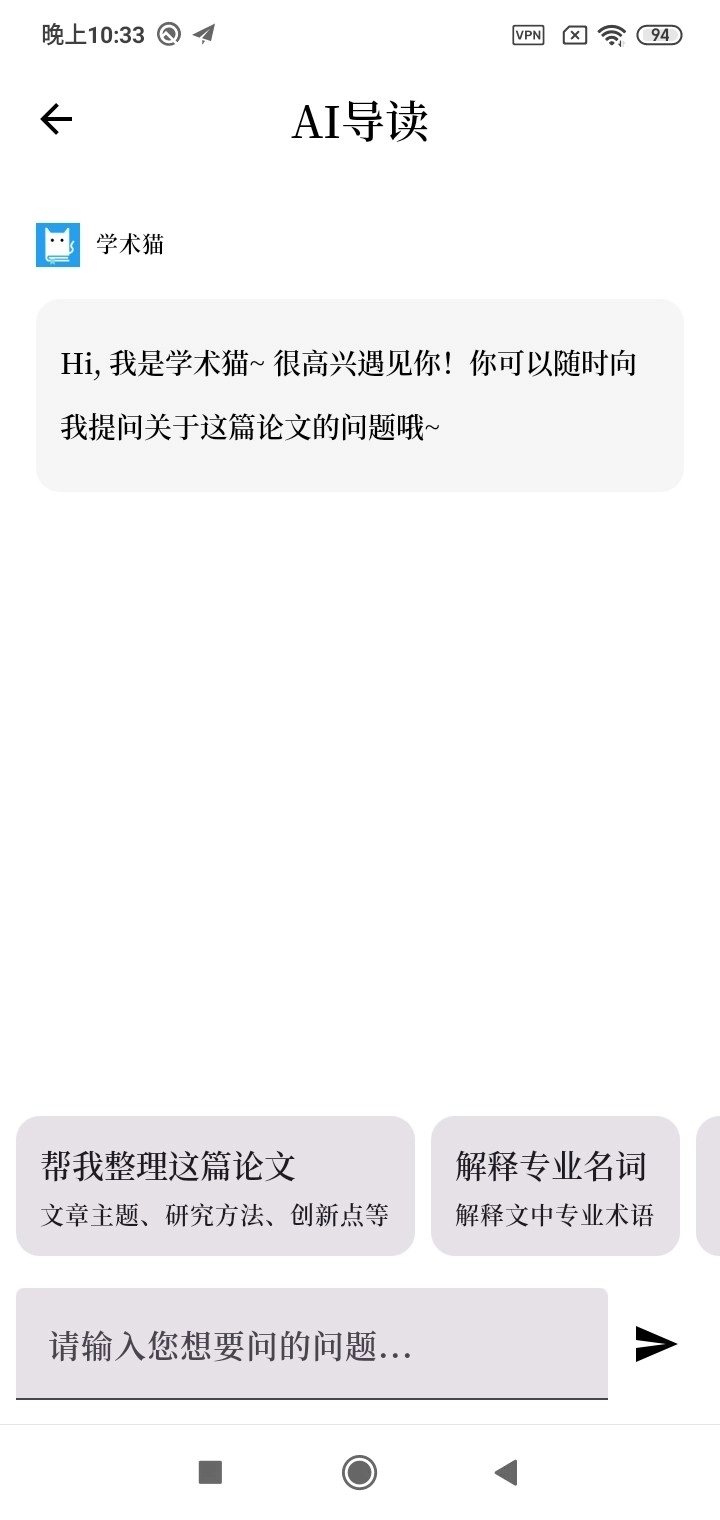 学术猫图5