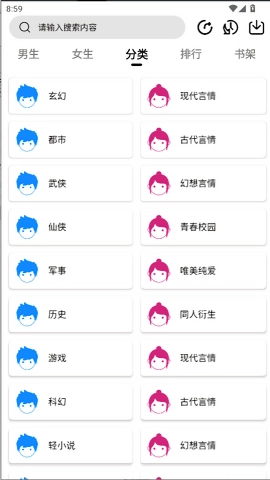 翻页阅读安卓版图3