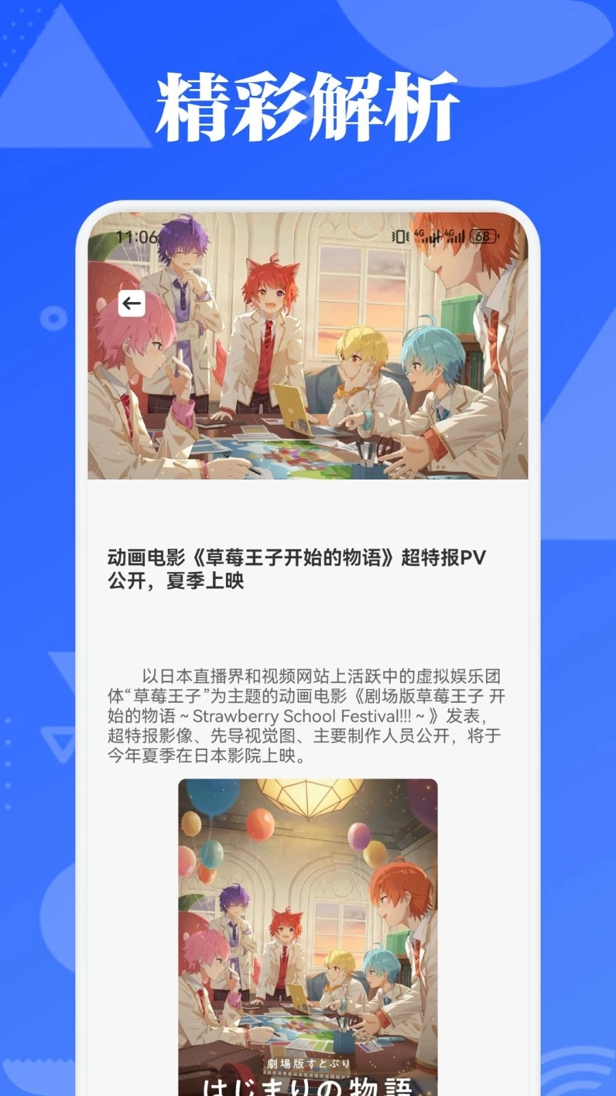 PicAcg漫画板最新版图1