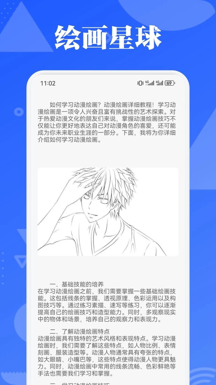 PicAcg漫画板最新版图4