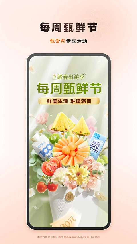 东方甄选购物商城图4