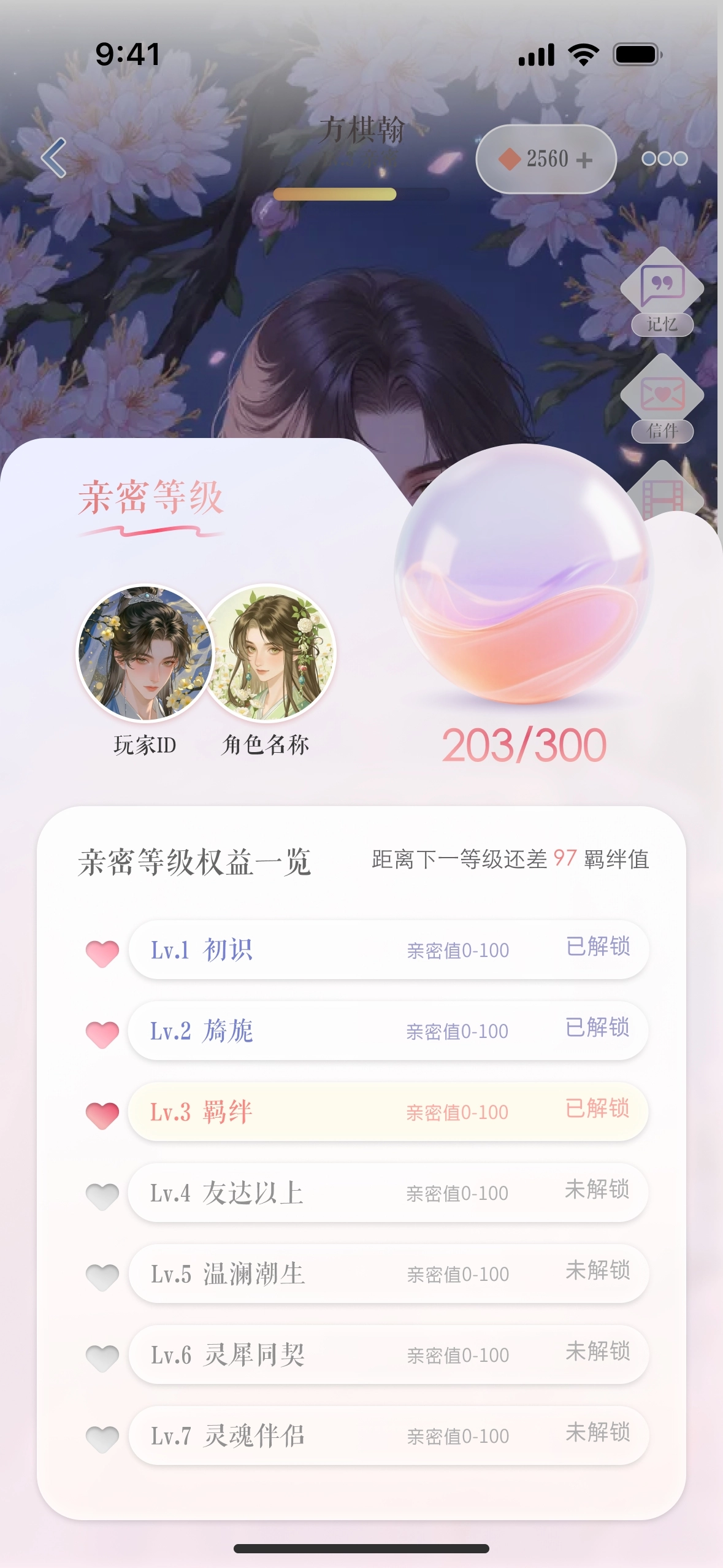 次元钥匙安装图3