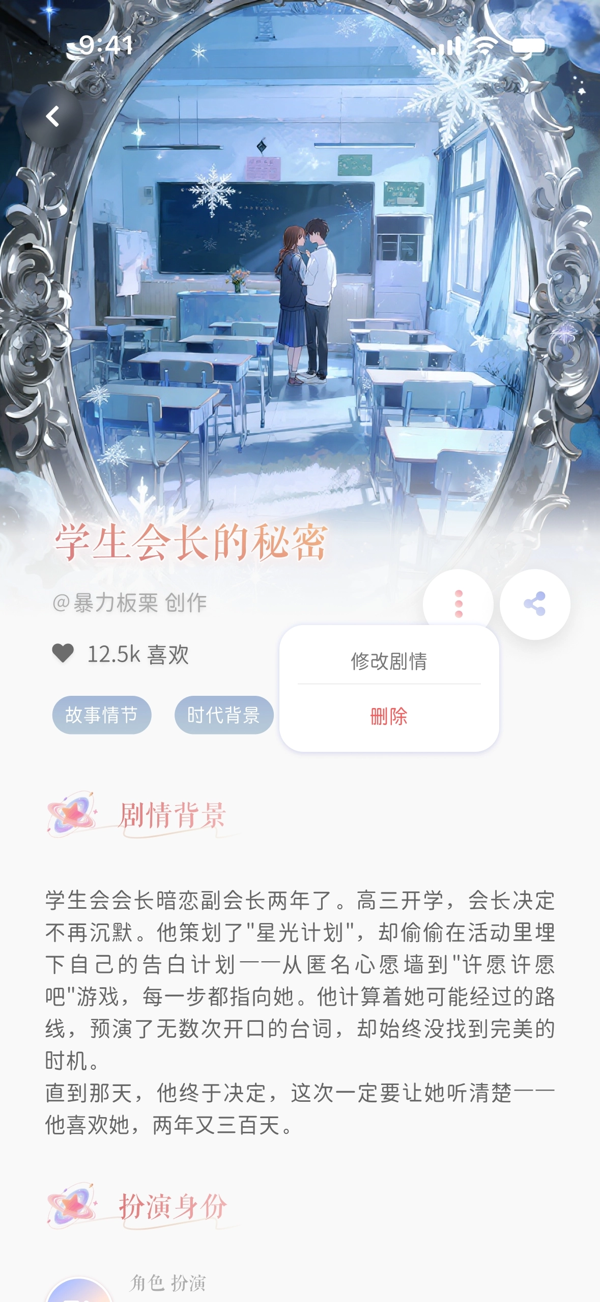 次元钥匙安装图5