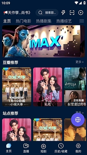 蓝色影视仓安装最新版图1