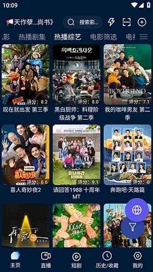 蓝色影视仓安装最新版图2
