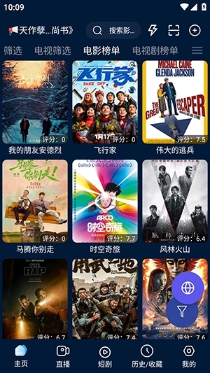 蓝色影视仓安装最新版图4