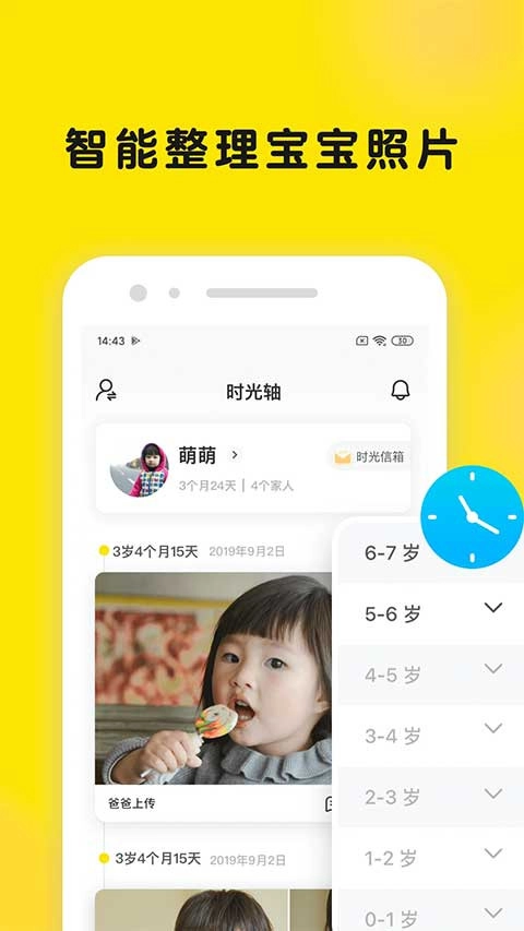 时光小屋照片管理图2