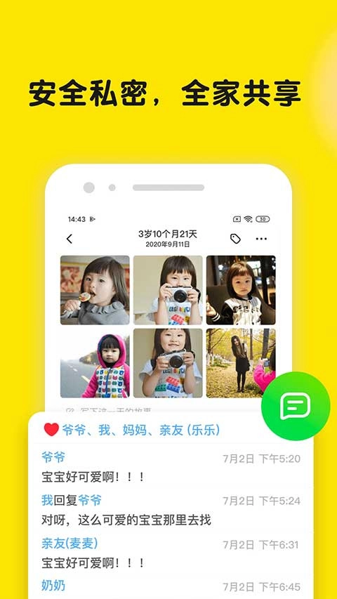 时光小屋照片管理图1