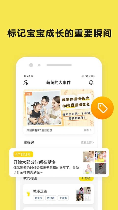 时光小屋照片管理图3
