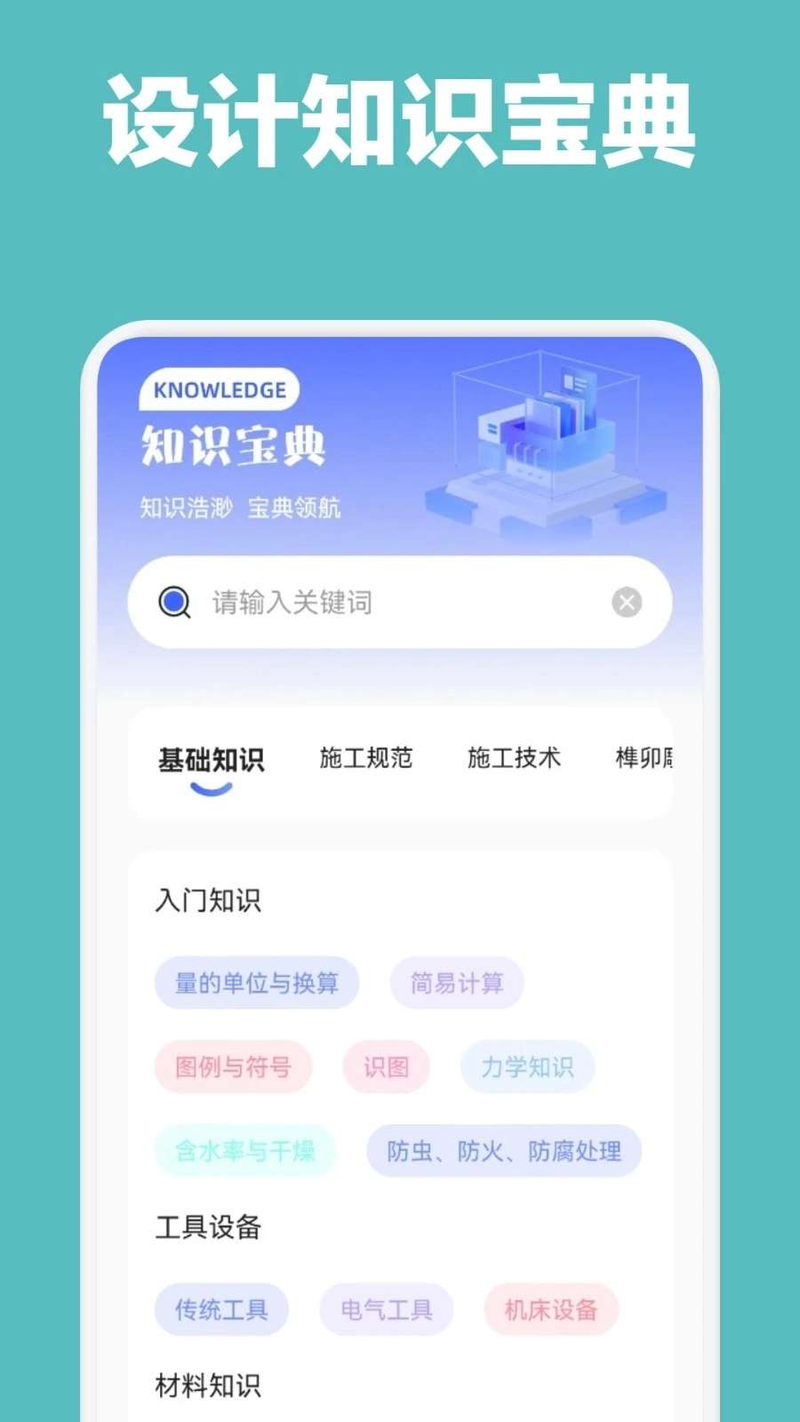 享设计大师图2