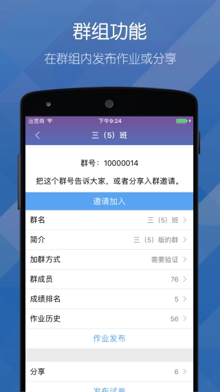 磨题帮excel格式模板图2