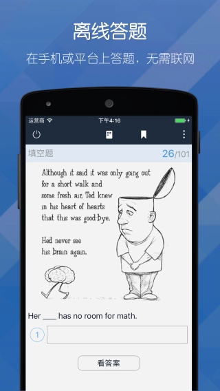 磨题帮excel格式模板图4