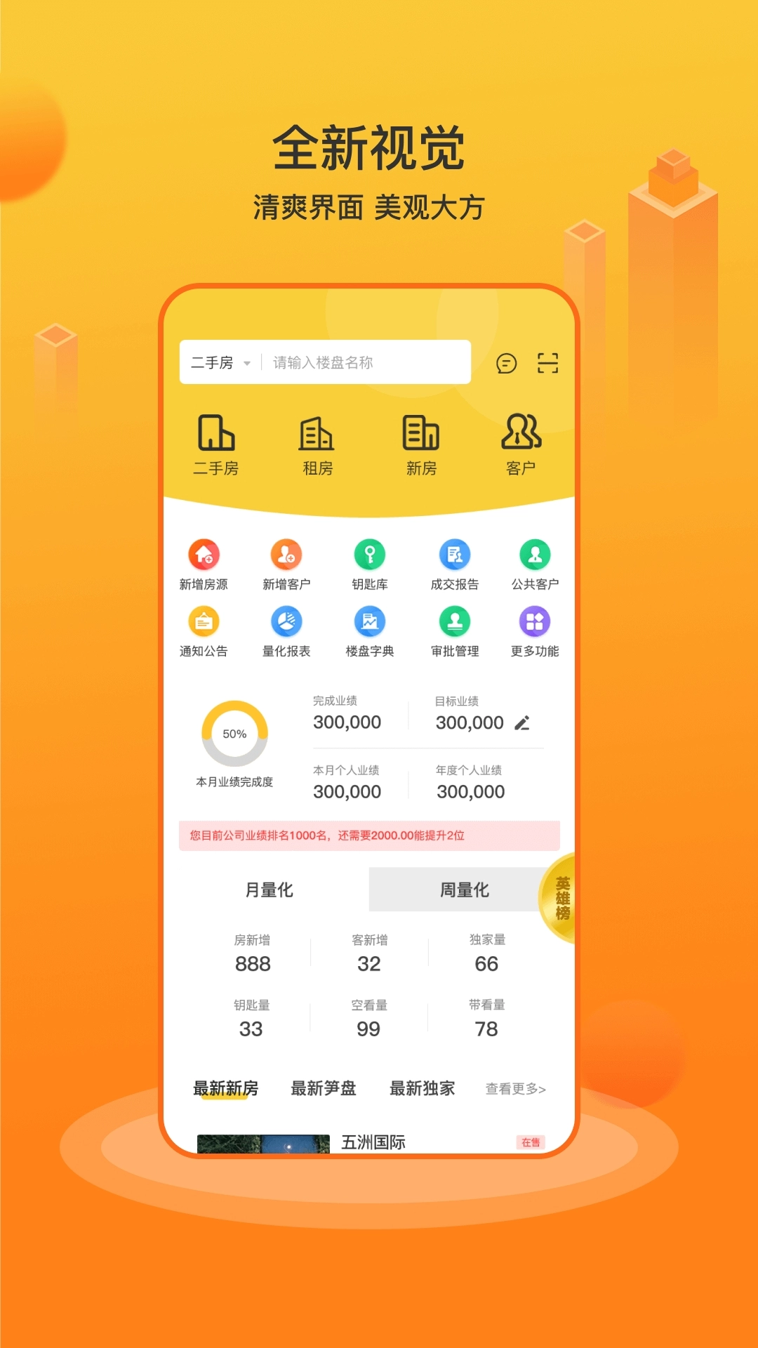 江山经纪人图1