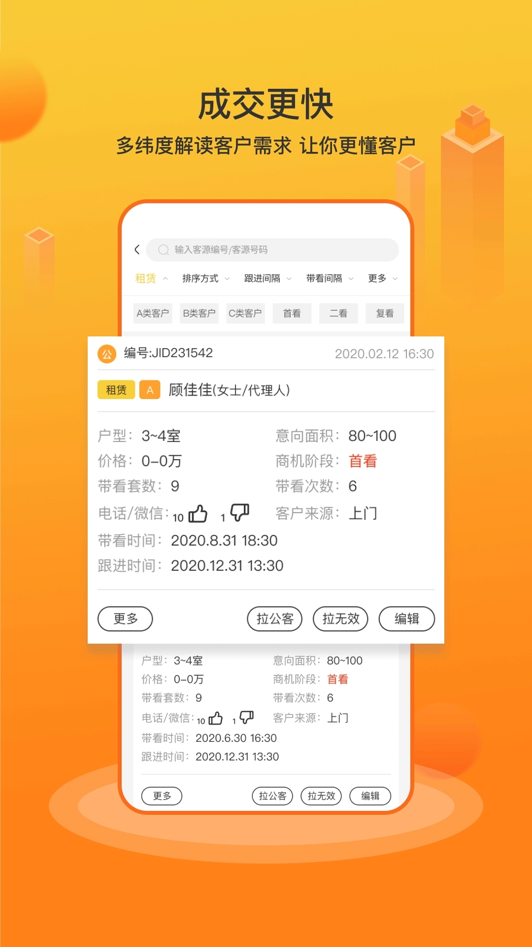 江山经纪人图4