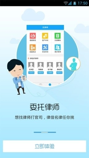 律信律师图2