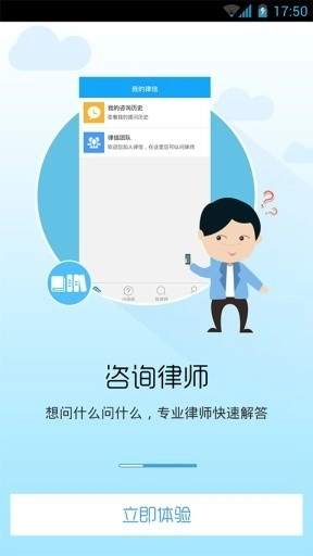 律信律师图1