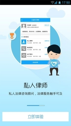 律信律师图3