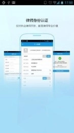 律信律师图4